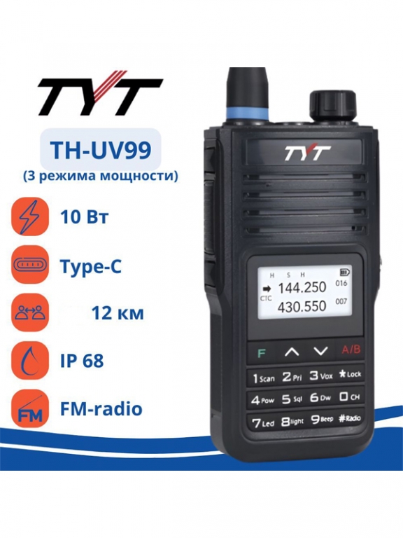 TYT TH UV-99 FM RADYO VE TYPE-C ŞARJ DESTEKLİ SU TOZ GEÇİRMEZ EL TELSİZİ 10W ÇIKIŞ GÜCÜ 
